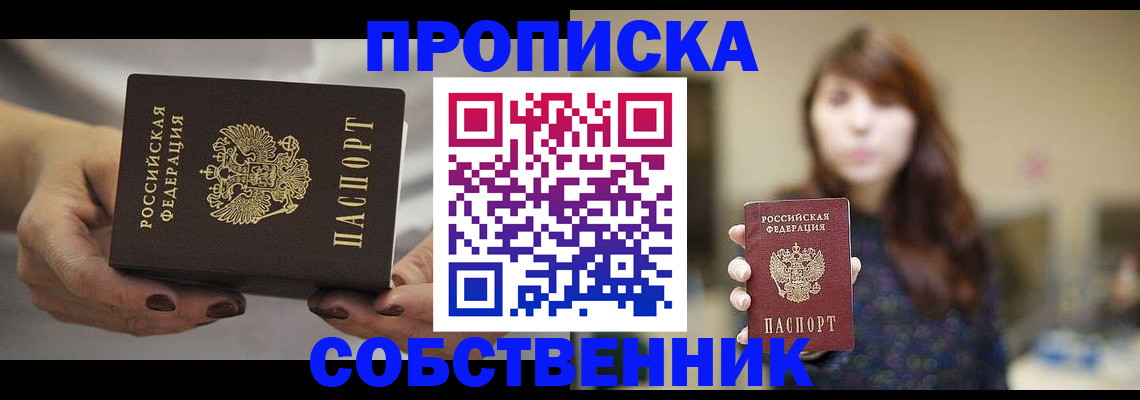 временная регистрация 2025 в Гусеве