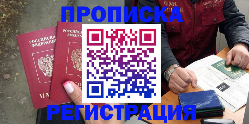 временная регистрация 2025 в Гусеве